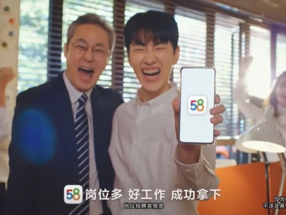 58同城世界杯营销打法有套路有力度