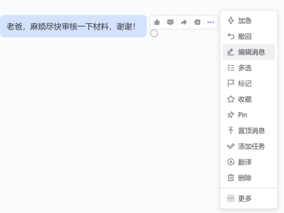 微信为何不支持已发消息修改？
