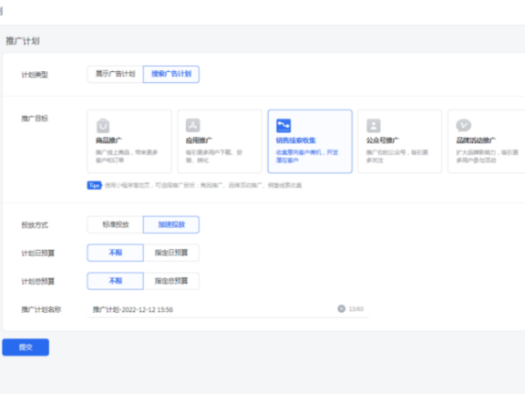腾讯搜索广告应该怎么投