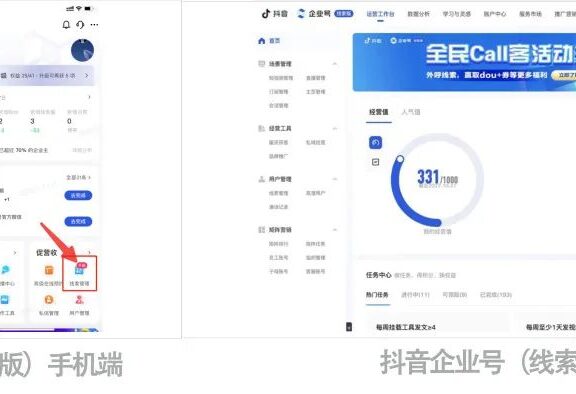 提升广告线索转化率的方法
