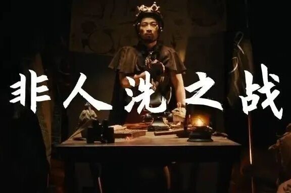 米家和finish亮碟的品牌创意案例《非人洗之战》