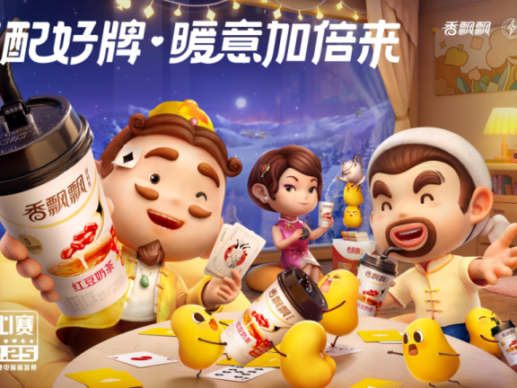 香飘飘跨界欢乐斗地主联名营销案例分析