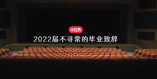小红书品牌创意广告短片《我们永远可以相信自己》