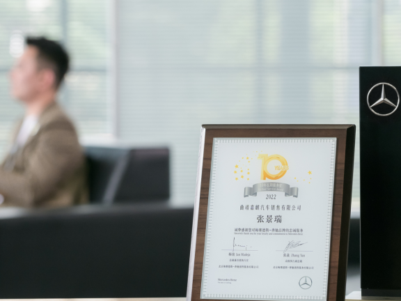 奔驰品牌穿行百年周期的力量：价值传承。