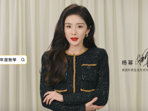 美团外卖的2022年终盘点创意营销brief