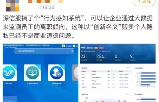深信服企业危机公关案例分析
