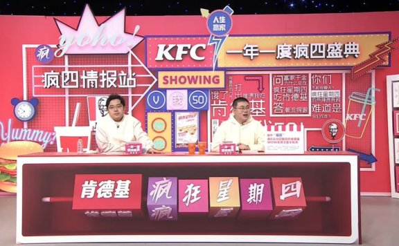 肯德基疯狂星期四是如何实现持续爆火的？