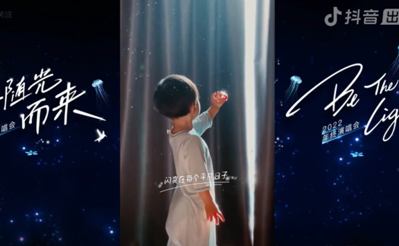 抖音年度热点记忆2022主题曲《生活闪亮时》