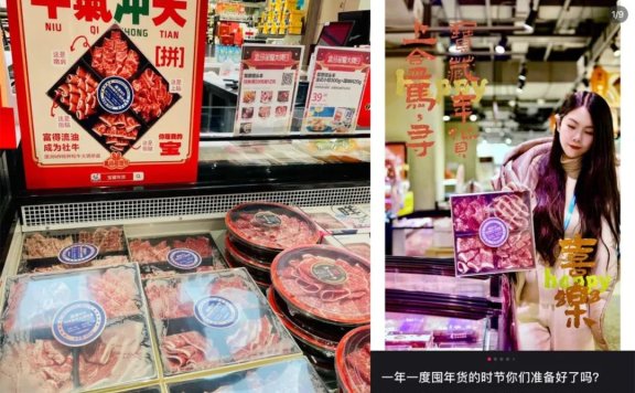 盒马品牌港风年货创意文案赏析