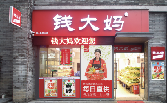 钱大妈的品牌营销案例策略分析