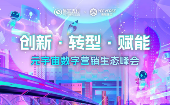 2023“元宇宙”脱虚向实成为品牌突围的新阵地