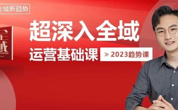 私域GMV增长必备的6个公式