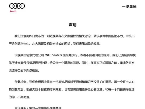 奥迪品牌危机公关案例分析