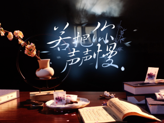 东阿阿胶的岁末暖心品牌创意宣传片《身体的告白书》