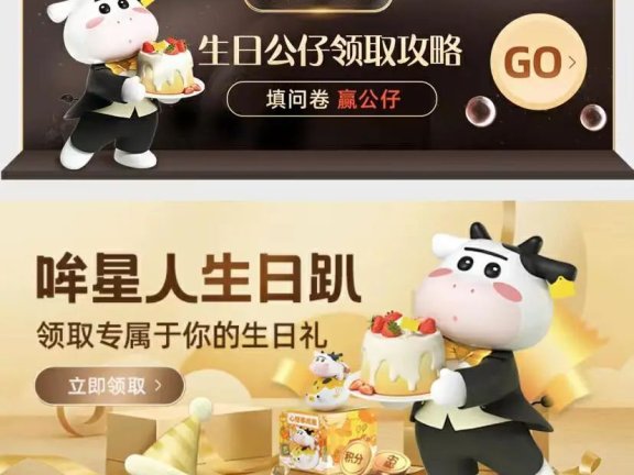 认养一头牛的用户运营体系拆解