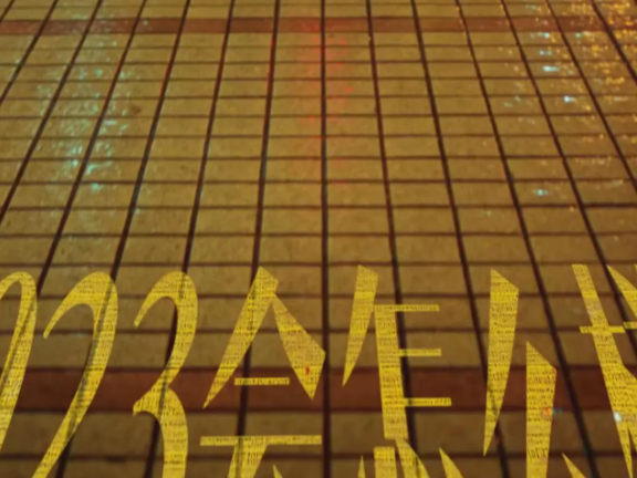 美团外卖年度总结创意短片《年度外卖账单》