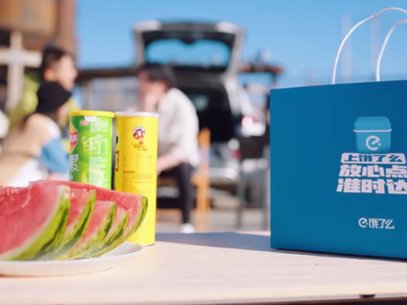 饿了么2022年终总结创意宣传片