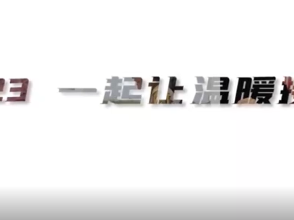 快手联合新华社推出的年度总结创意《谢谢你们，温暖了2022》