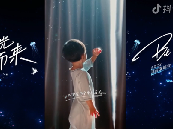 抖音年度热点记忆2022主题曲《生活闪亮时》