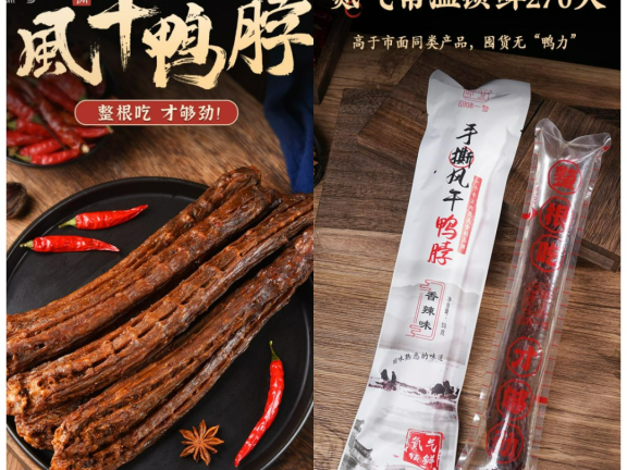 回味一梦在抖音电商开拓卤味零食营销案例分析