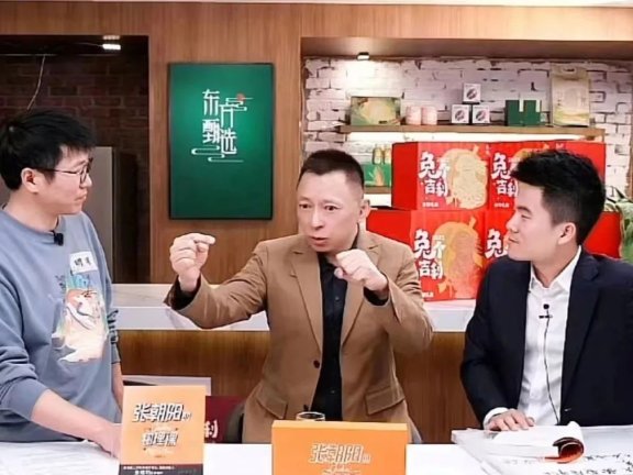 张朝阳对话董宇辉:责任和使命感,对人生非常重要