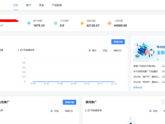 腾讯搜索广告新玩法