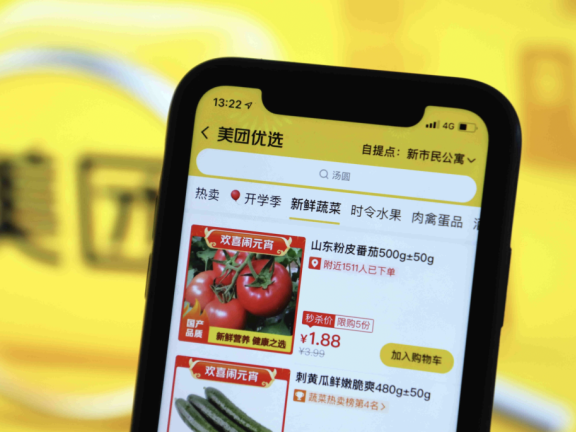 美团优选的“明日达超市”新业务模式