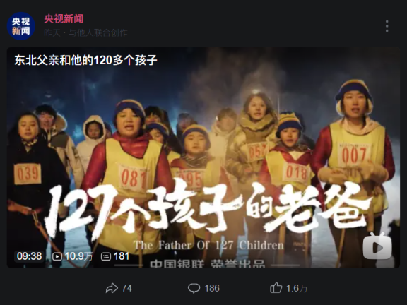 银联品牌创意贺岁片《127个孩子的老爸》