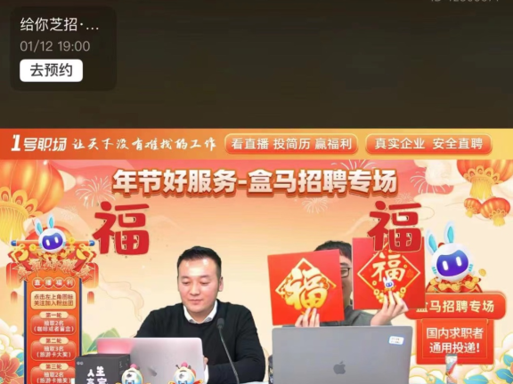 支付宝五福直播营销案例分析