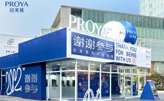 珀莱雅品牌的新年微电影创意《谢谢参与》