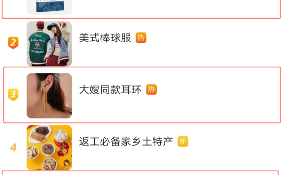 《狂飙》捧红的“强盛集团”借势热点成新晋直播带货王