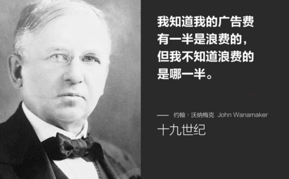 “精准”广告也遇上难题了