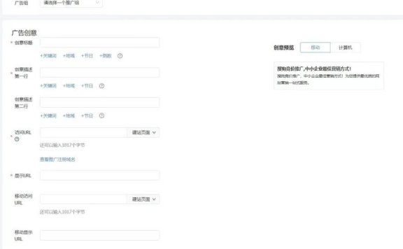 投放腾讯搜索广告的创意技巧