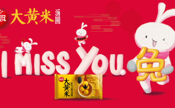 思念食品春节创意广告营销案例《i miss you 兔》