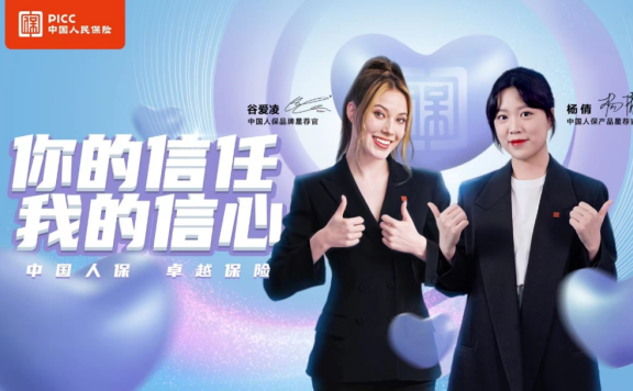 中国人保品牌创意广告短片《GOOD YOUNG》