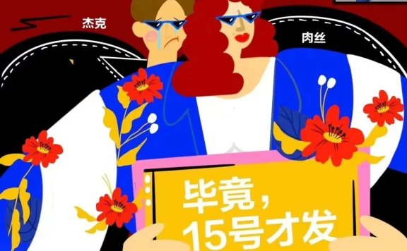 蕉内情人节品牌创意广告案例《不过情人节，爱在每星期》