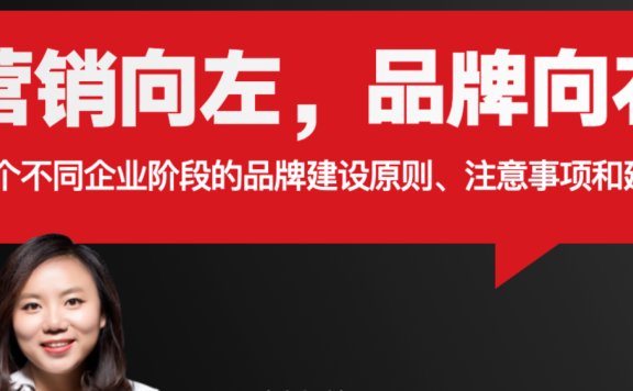 三个阶段品牌建设的原则