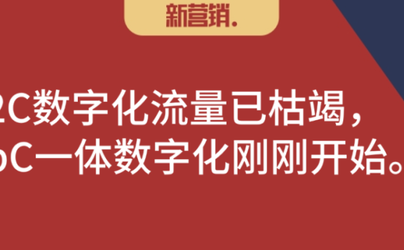 bC一体化有利于巨头渠道强力控盘