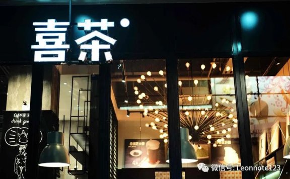 喜茶的强大数字化运营能力案例拆解