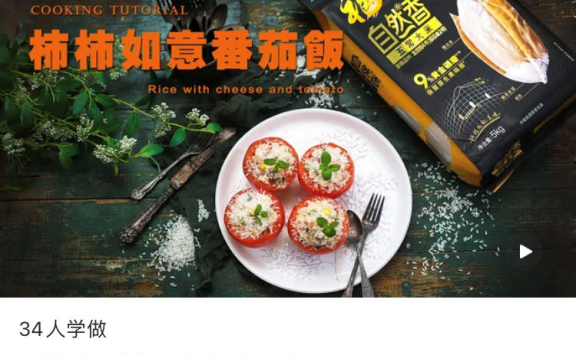 福临门品牌春节内容社交破圈营销案例