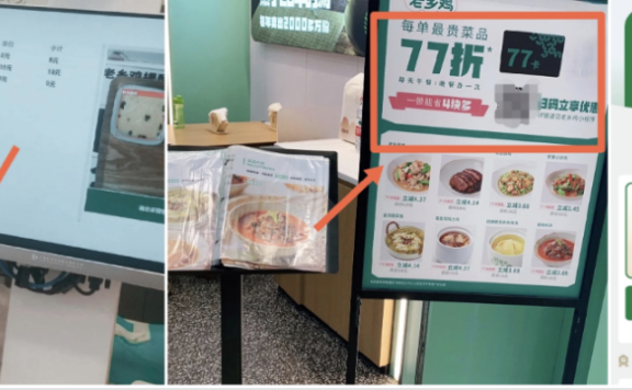 老乡鸡品牌私域营销案例分析