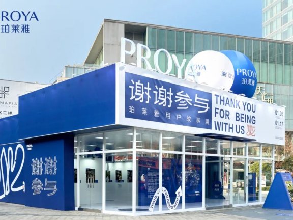 珀莱雅品牌的新年微电影创意《谢谢参与》