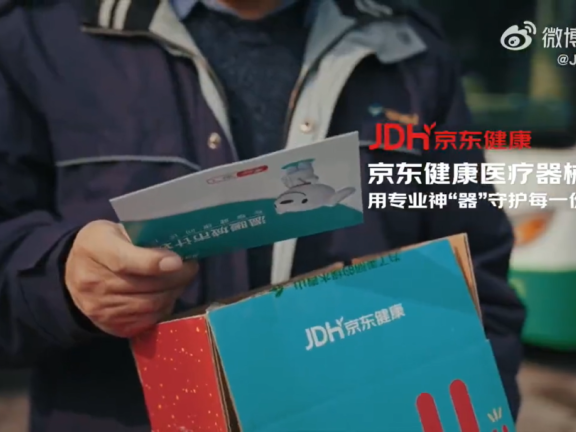 京东物流携手微博助力全民公益营销案例