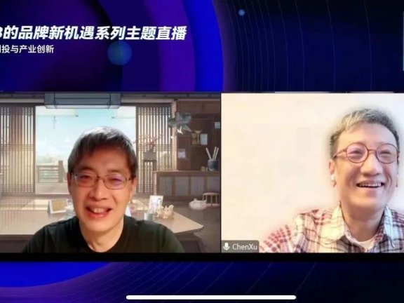 陈序X檀林：Web3时代来了，企业可以如何参与？