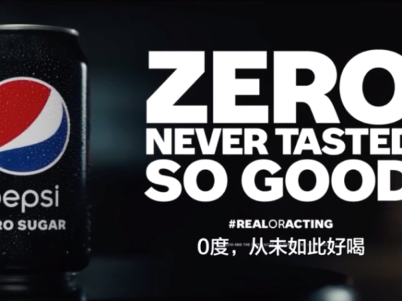 百事可乐品牌创意广告案例《伟大的味道》