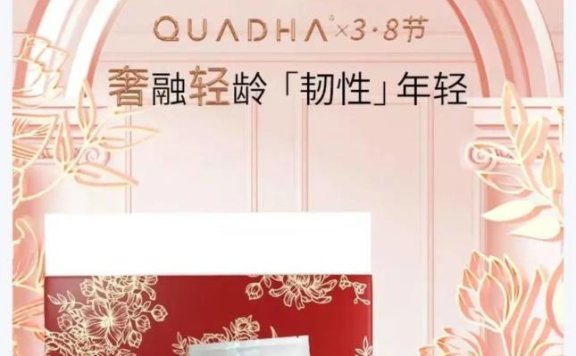 品牌如何撬动抖音电商的“货架”价值(以夸迪为例)