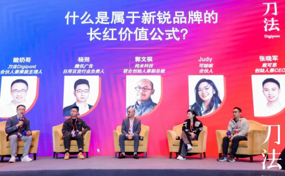 腾讯全域经营的落地指南