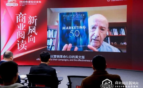 菲利普·科特勒谈数智时代的营销
