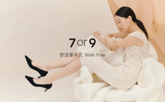 7or9品牌38节创意广告短片《请你跳一支舞》