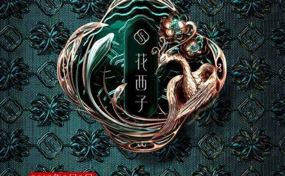 花西子3.8节品牌广告营销案例分析